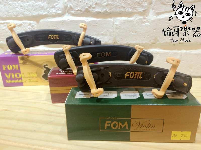 ♪ Your Music 愉耳樂器♪FOM 小提琴肩墊 ME-046 1/4.1/10.1/8.1/16用 FOM 小提琴肩墊 ME-046 1/4.1/10.1/8.1/16用 第 2 張圖片｜三峽弦樂器