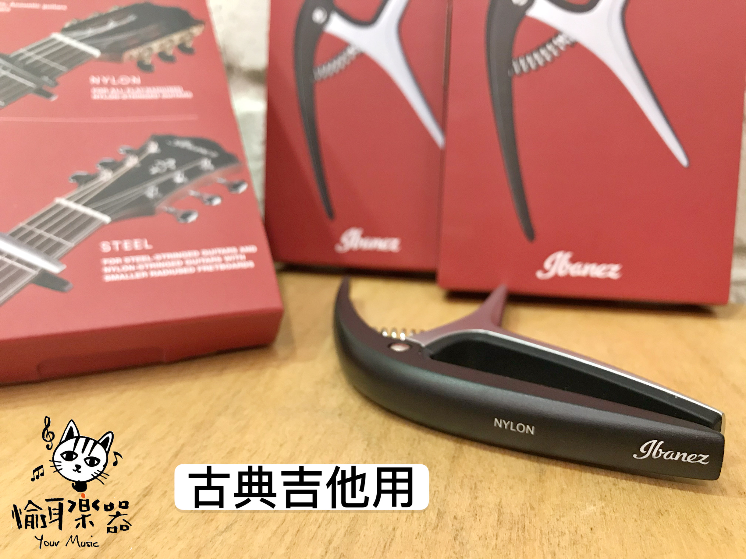 ♪ Your Music 愉耳樂器♪ Ibanez ICGC10 三合一 移調夾 CAPO 民謠吉他、古典吉他、電吉他 三用 Ibanez ICGC10 三合一 移調夾 CAPO 民謠吉他、古典吉他、電吉他 三用 第 3 張圖片｜三峽吉他 / Bass