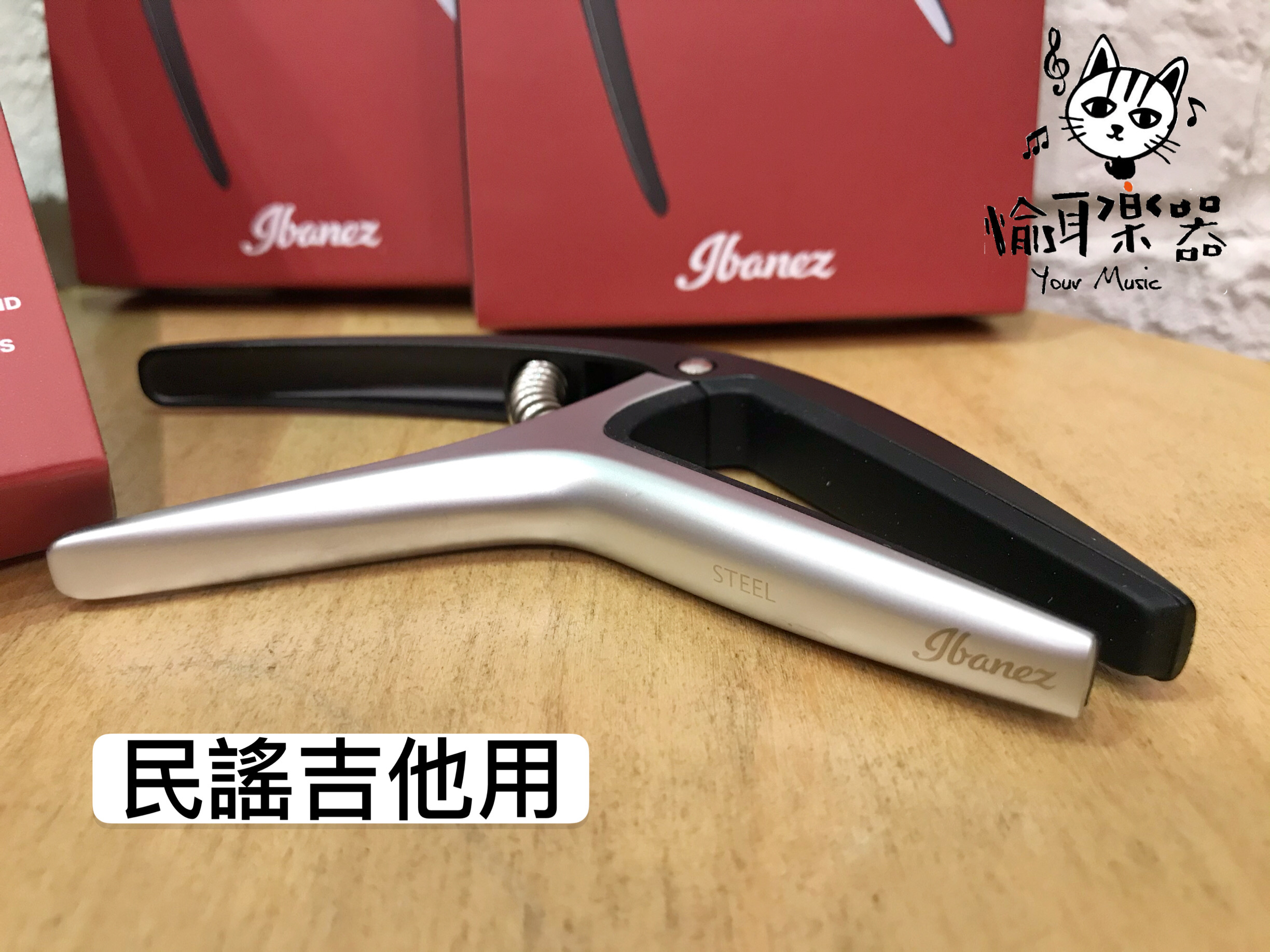 ♪ Your Music 愉耳樂器♪ Ibanez ICGC10 三合一 移調夾 CAPO 民謠吉他、古典吉他、電吉他 三用 Ibanez ICGC10 三合一 移調夾 CAPO 民謠吉他、古典吉他、電吉他 三用 第 2 張圖片｜三峽吉他 / Bass