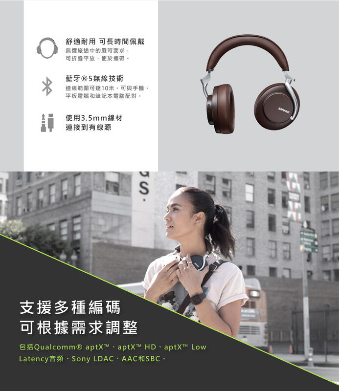 ♪ Your Music 愉耳樂器♪SHURE Aonic50 全新系列無線降噪頭戴式耳機三色 SHURE Aonic50 全新系列無線降噪頭戴式耳機三色 第 4 張圖片｜三峽錄音 / 音響