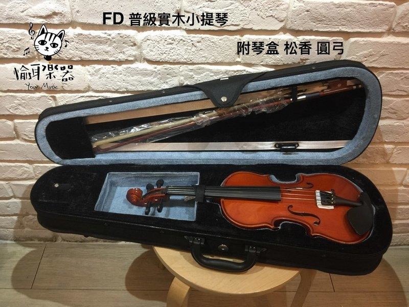 ♪ Your Music 愉耳樂器♪ BEAUTE ETERNA FD 實木初級小提琴4/4 ~ 1/8_645df89ee871c3ca2269a93f0167c6aa.jpeg
