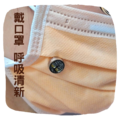 潔淨呼吸 隨身組合 (精油+香氛磁扣)