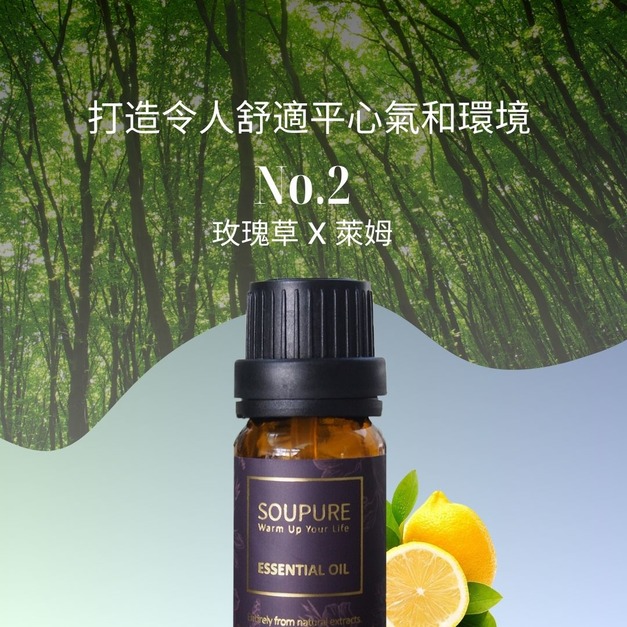 營造沉澱心靈平靜自在環境  天然精油組合 NO.2 