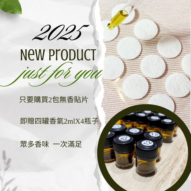 香氛貼片 無香貼片 口罩貼 香氛純原隨身貼(3X3cm) 贈天然精油香氣瓶子