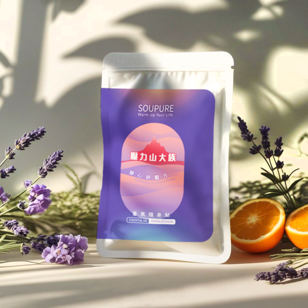 <新品上市>香氛隨身貼-壓力山大族