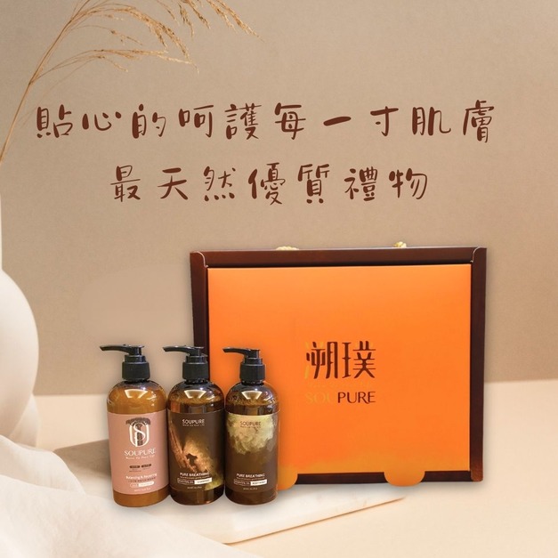 天然植物精油洗髮露+洗髮精+護髮