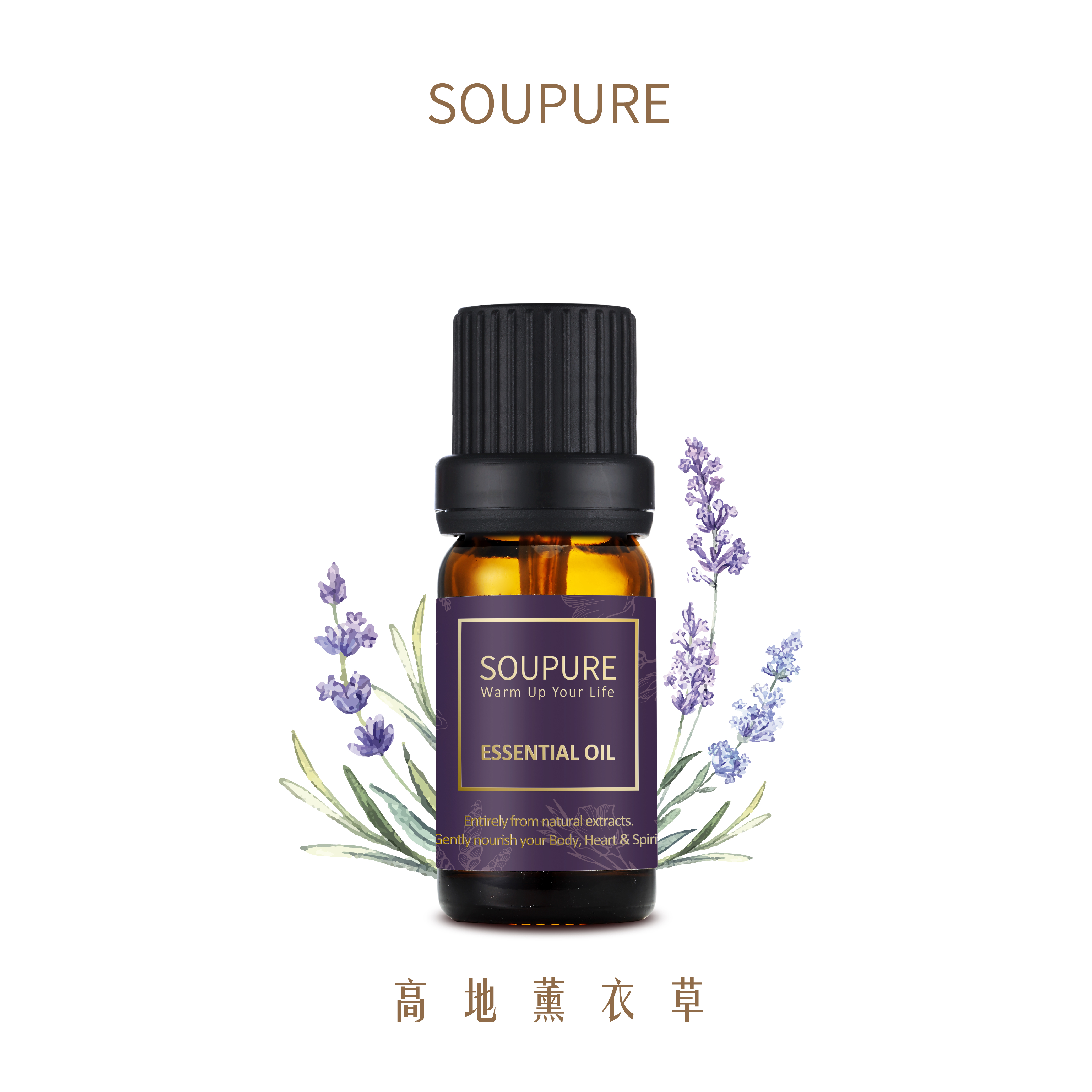真正薰衣草 單方純原精油
