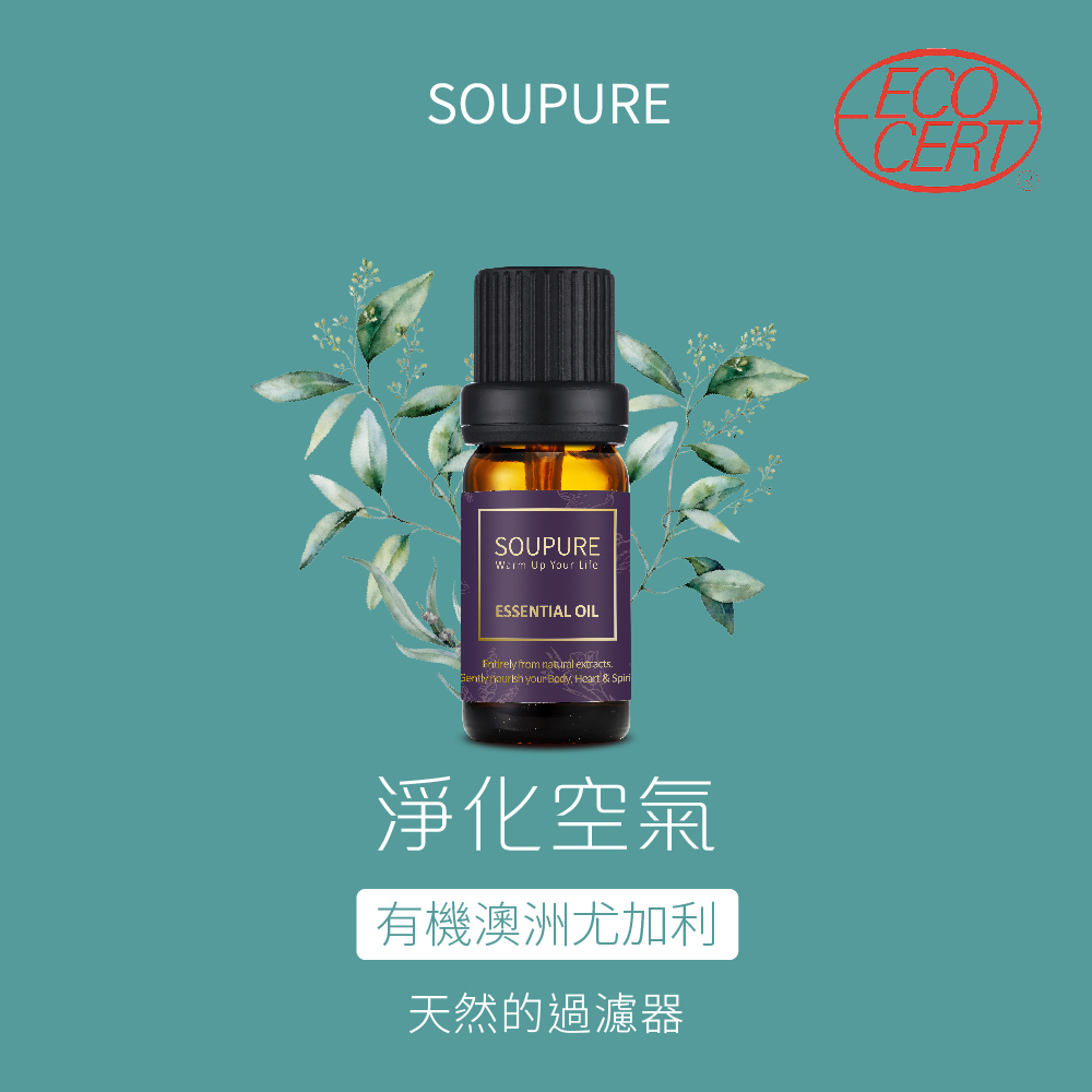 有機澳洲尤加利 單方純原精油