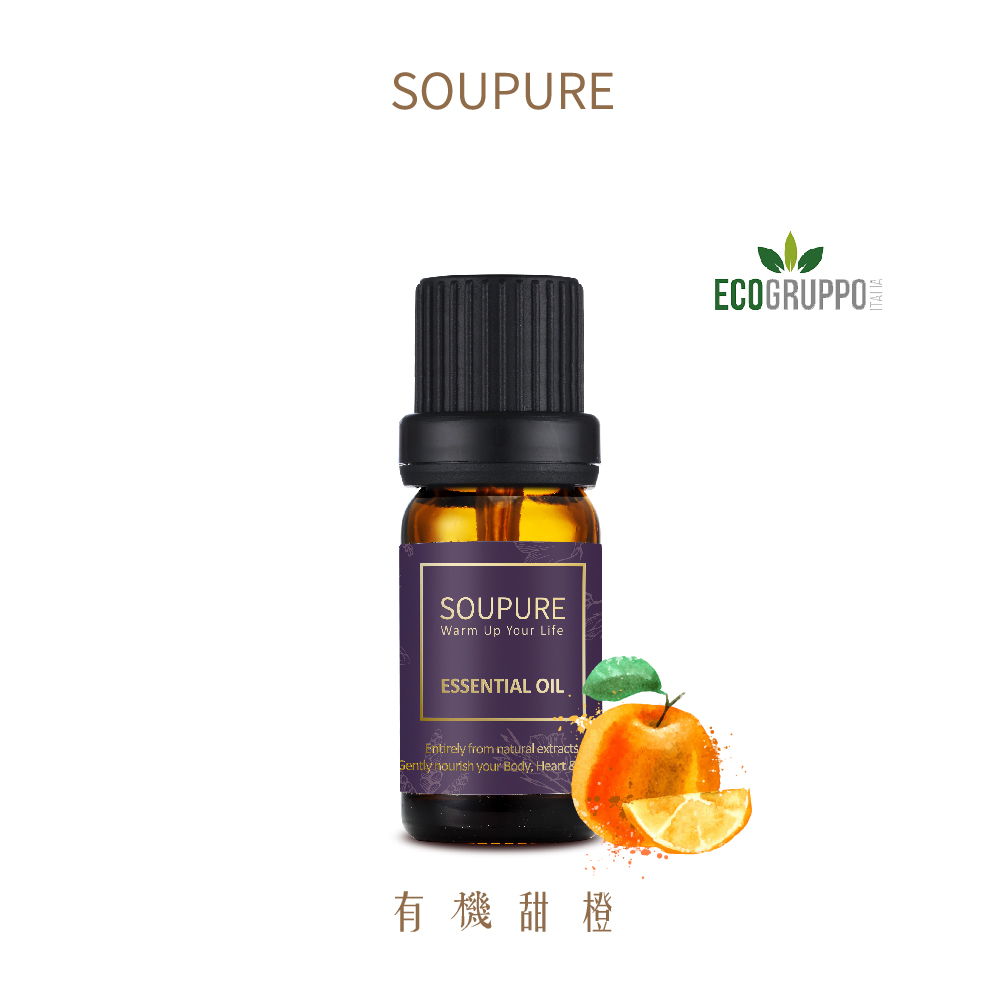 有機甜橙 單方純原精油