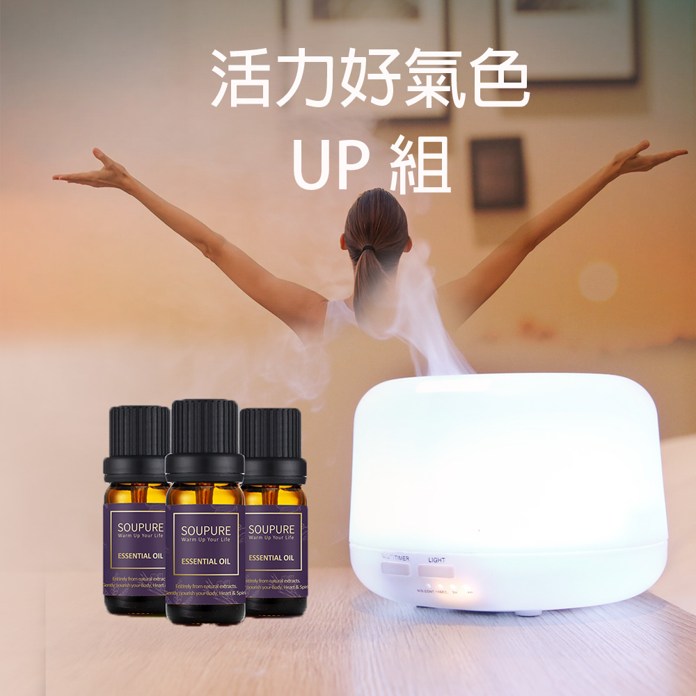 好氣色活力UP組合 散發甜橙的陽光氣息 超音波水氧機+天然精油2+1入組_c992f743dc35d5681887858276dbcb89.jpg
