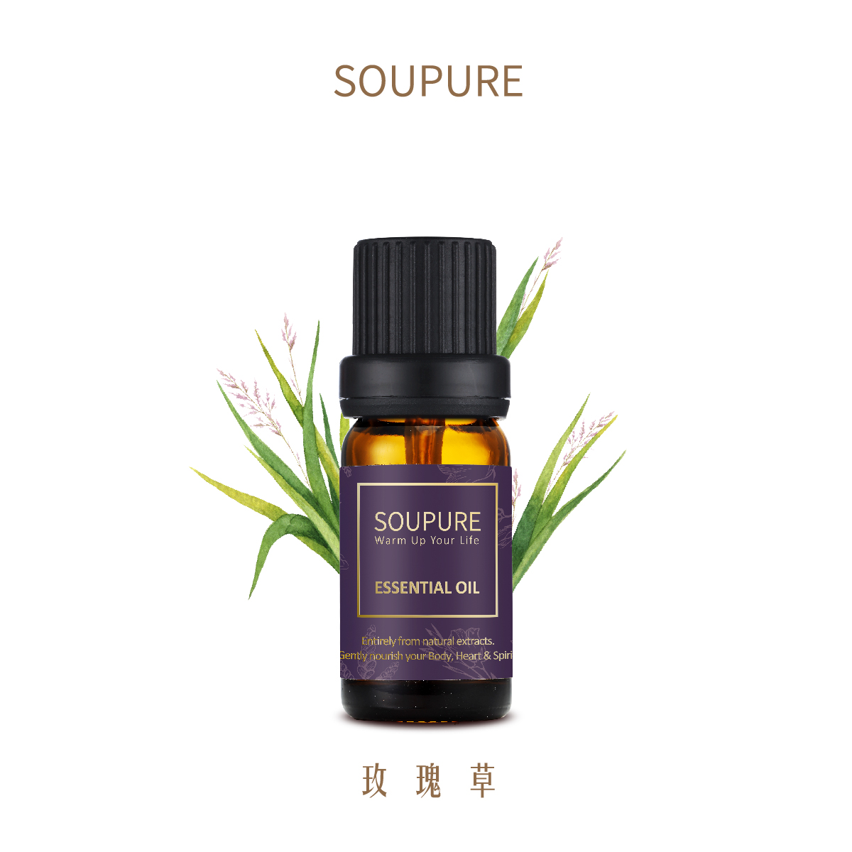 印度玫瑰草 單方純原精油