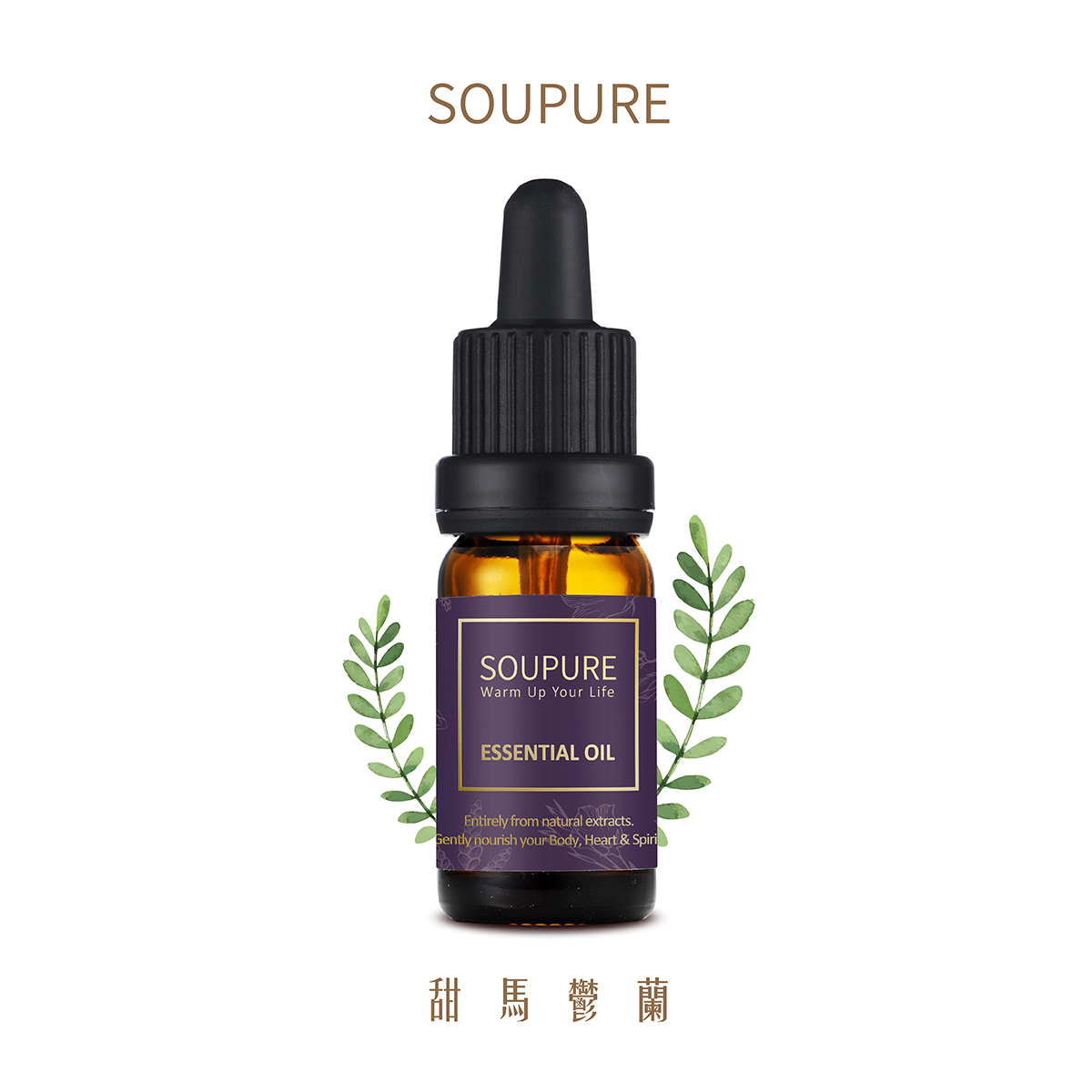 埃及甜馬鬱蘭 單方純原精油