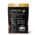歐納丘植物肉乾 全素-炭烤風味100g_1