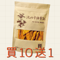 台灣特產 手作愛文芒果條買10送1 (100g/包)-波比元氣